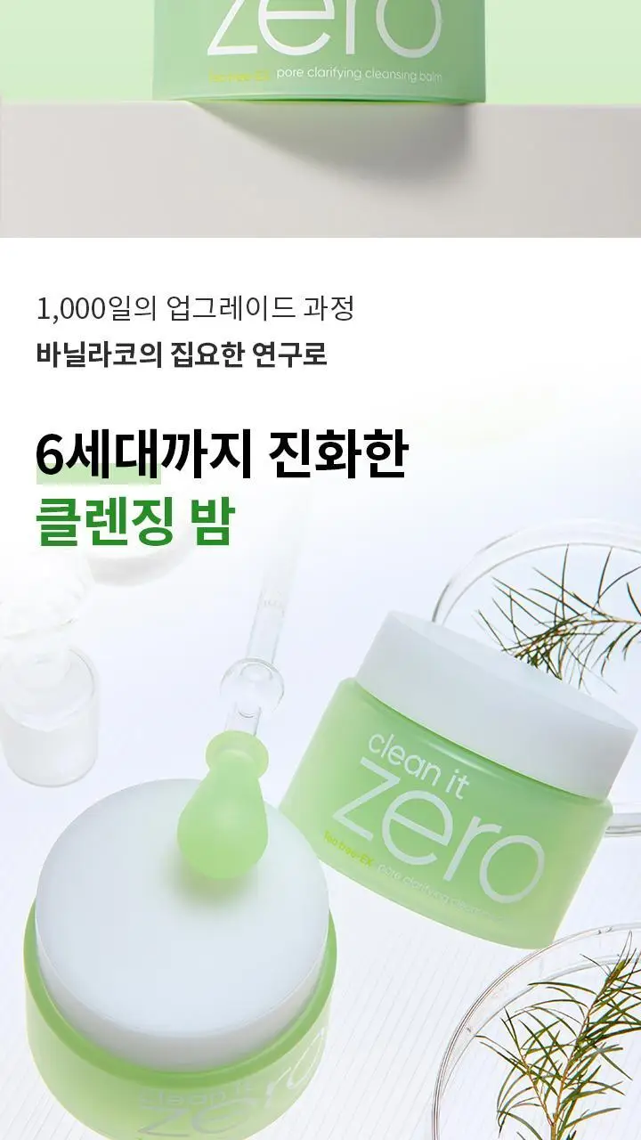 [블랙헤드 쏙] 바닐라코 클린잇제로 포어클래리파잉 클렌징밤 100ml 상세페이지 6